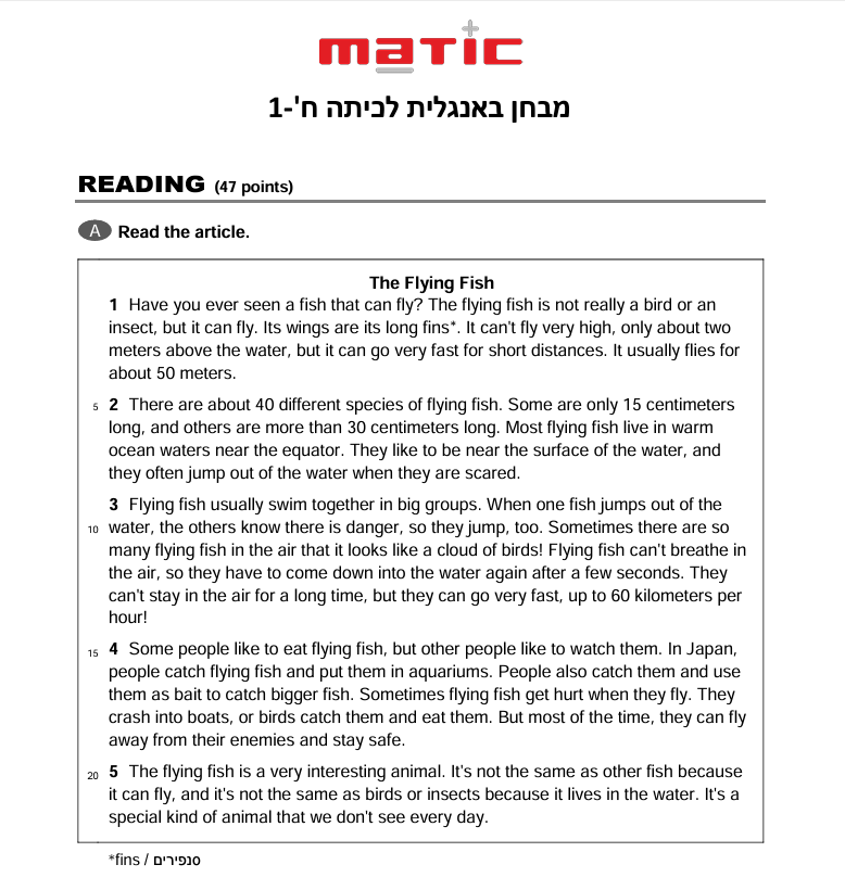 חבילת 15 מבחנים לתרגול אנגלית לכיתה ח' - מטיק מרכזי למידה