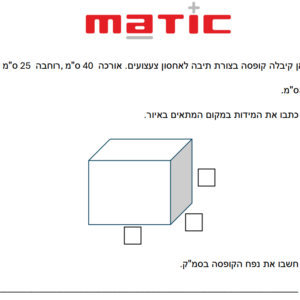 מבחן סוף שנה במתמטיקה לכיתה ד