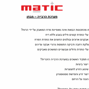 מערכת הרבייה לכיתה ח