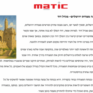 מבחן בעברית לכיתה ד